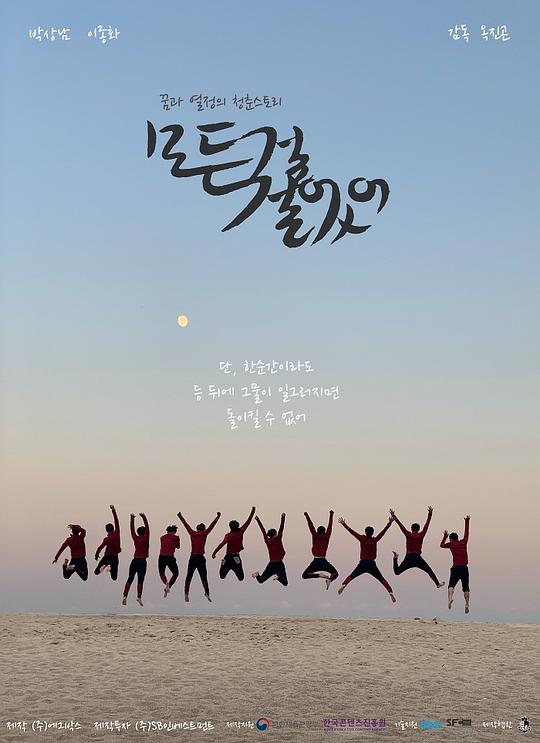 我的英雄学院第三季op影视海报