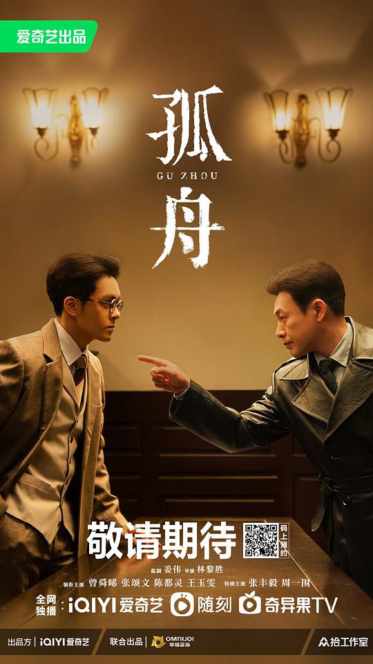 爱的回忆影视海报