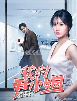 美味情缘剧情影视海报