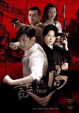 风情万种野玫瑰影视海报