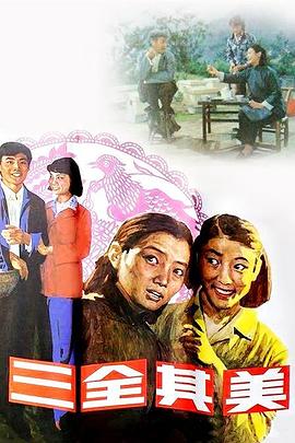 秋香怒点唐伯虎影视海报