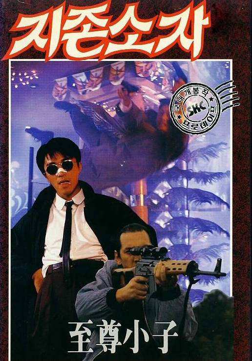 猎鹰1949免费观看影视海报