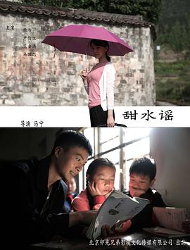 good影院影视海报