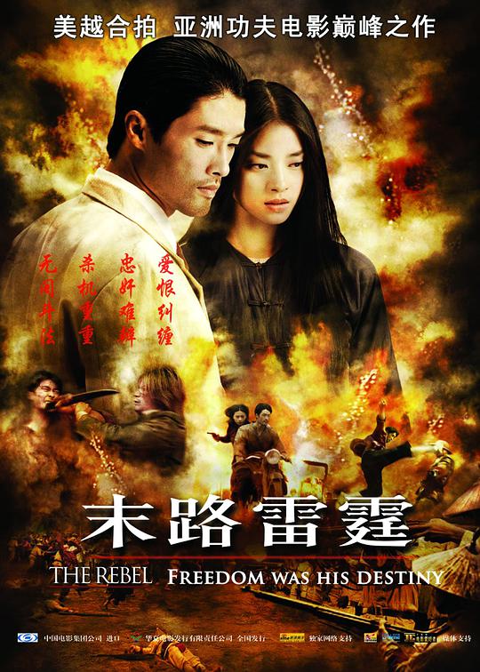 食人鱼在线观看影视海报