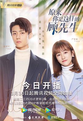 爱情公寓水果星大冒险影视海报