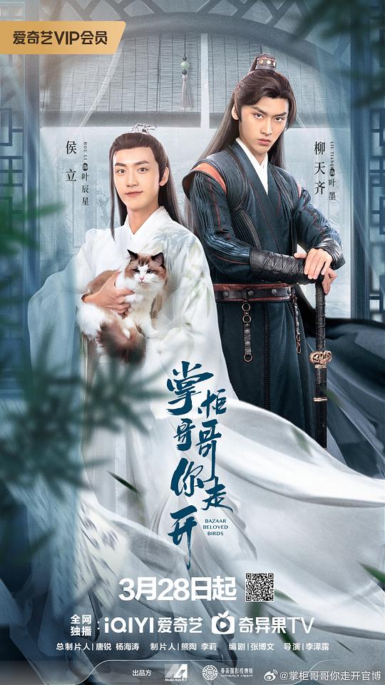 报告老板之豪言壮旅影视海报