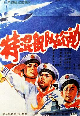 猪猪侠之梦想守卫者影视海报