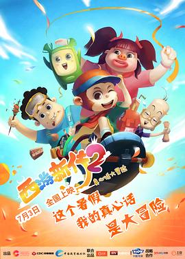 我的铁血金戈梦影视海报