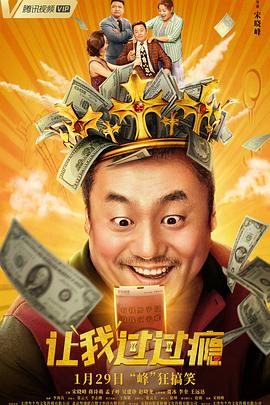 泰迪熊号码标记官网影视海报