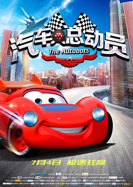 roommate漫画影视海报