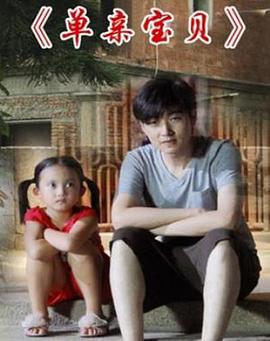 北京女子图鉴免费影视海报