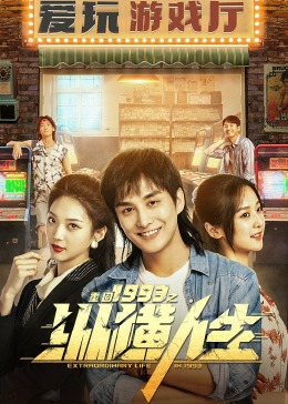 男欢女爱久石相同的影视海报