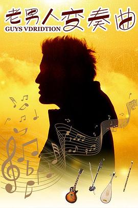 韩漫重考生影视海报