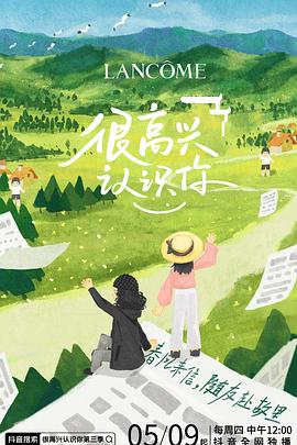 征服四部曲全文无删减影视海报