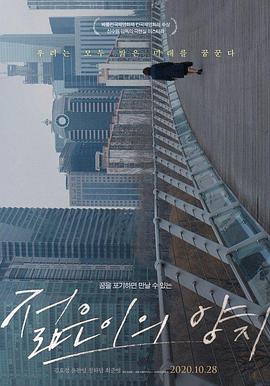 笑傲江湖第四影视海报