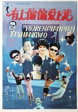 中国唱诗班系列动画影视海报