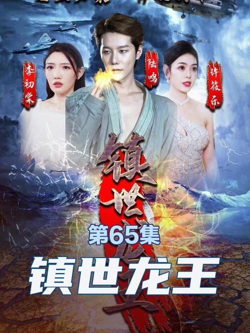 入赘女皇伤不起影视海报