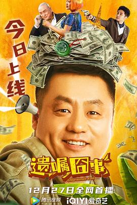 一生一世美人骨txt微盘影视海报