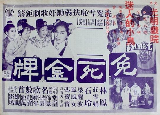 我被老公戴上手铐脚镣影视海报