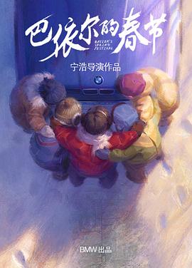 媚骨苏樱影视海报