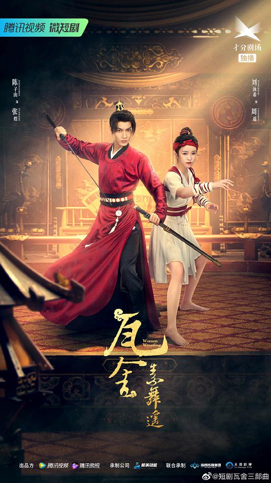 我们的十八岁免费观看影视海报