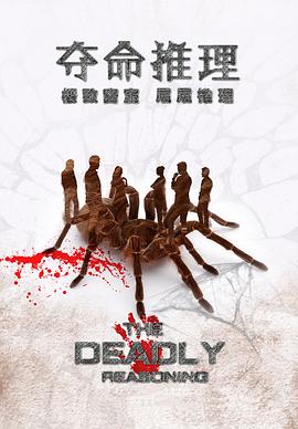 欲望旅馆2完整版影视海报