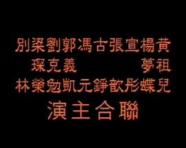 妈妈撸影视海报