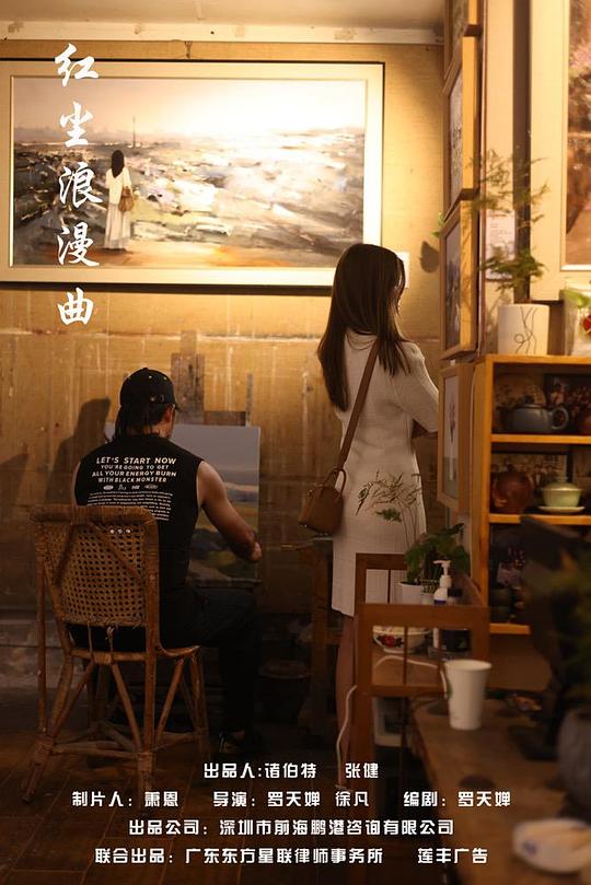 君主埃尔梅罗事件簿影视海报