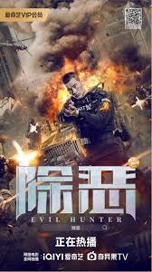 女家教影视海报