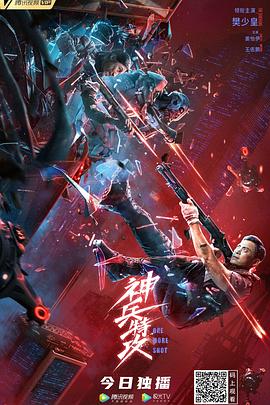 鲁能吧影视海报