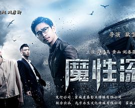 人再囧途之泰囧在线观看影视海报