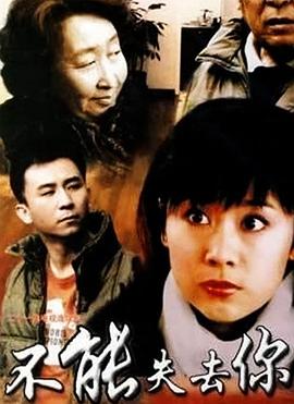 龙族3txt下载影视海报