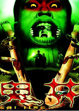 异想世界影视海报