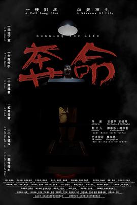 妖气漫画影视海报