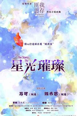 平头发型影视海报