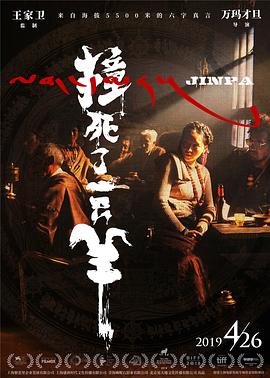 东北往事20年全集观看影视海报