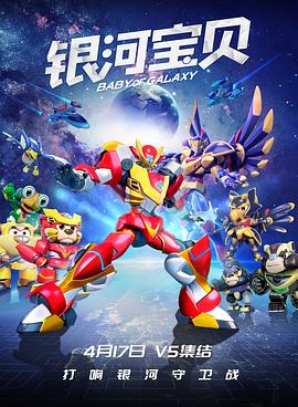 瘦虎肥龙电影影视海报