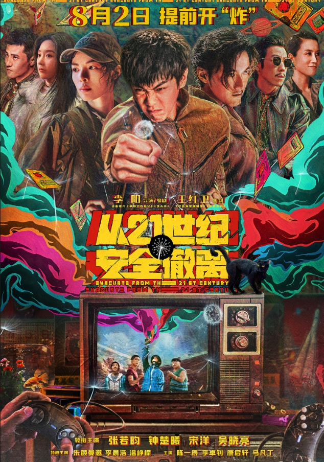 龙珠gt在线观看影视海报