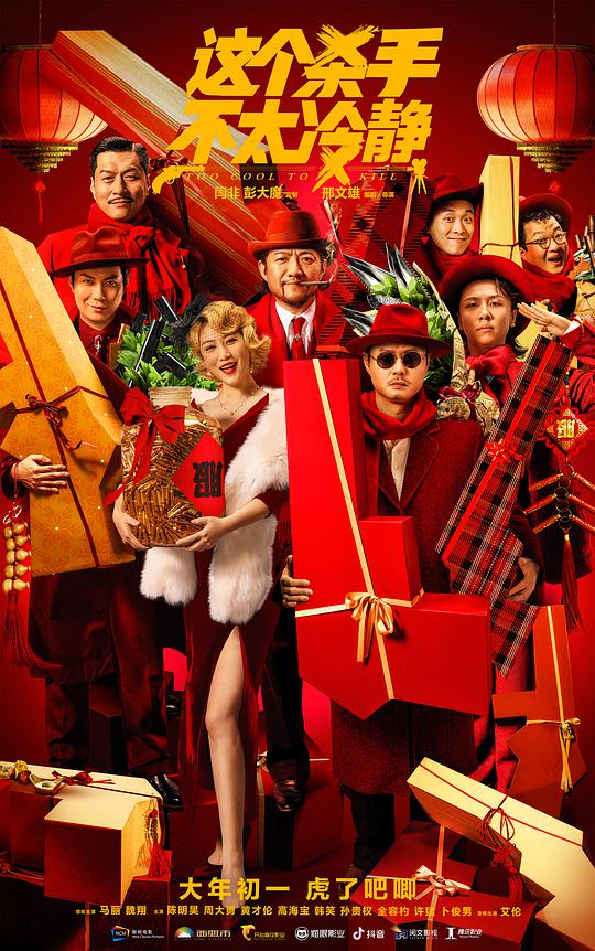 猛鬼佛跳墙粤语影视海报