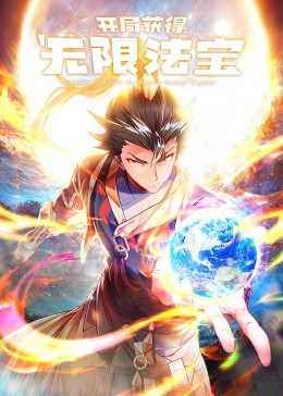 祖宗十九代免费影视海报