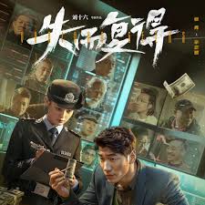 仙魔鏖峰影视海报