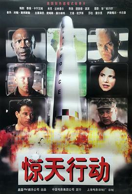 雄兵连大电影影视海报