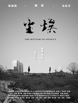 畸情恋人影视海报