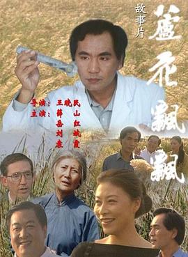 学生七天瘦出铅笔腿影视海报