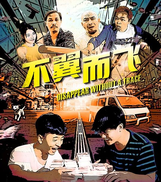 天鹅人影视海报