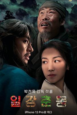 游戏人生国语版影视海报