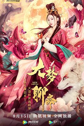 圣剑飞陀影视海报