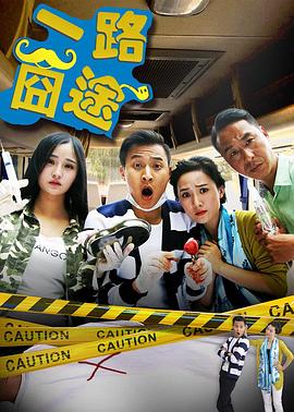 法医秦明第一部影视海报