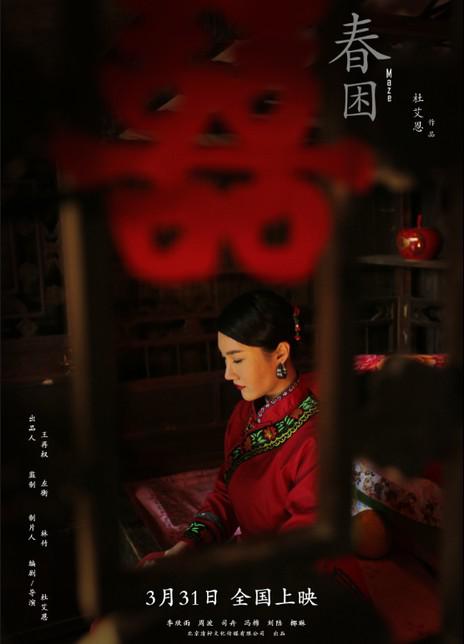 御伽草子影视海报