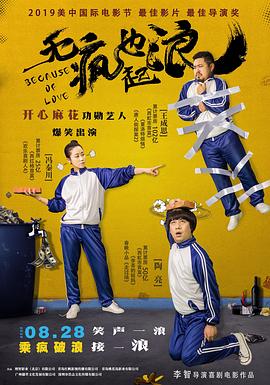 富二代国产f2dss com影视海报